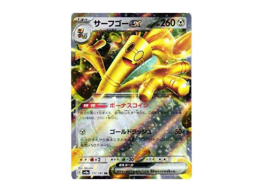 117/187 Gromago Ex